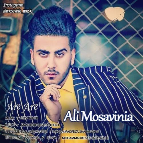 دانلود آهنگ آره آره